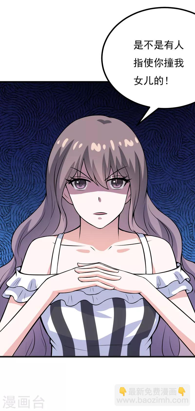 第70话 你凶什么？-第70话