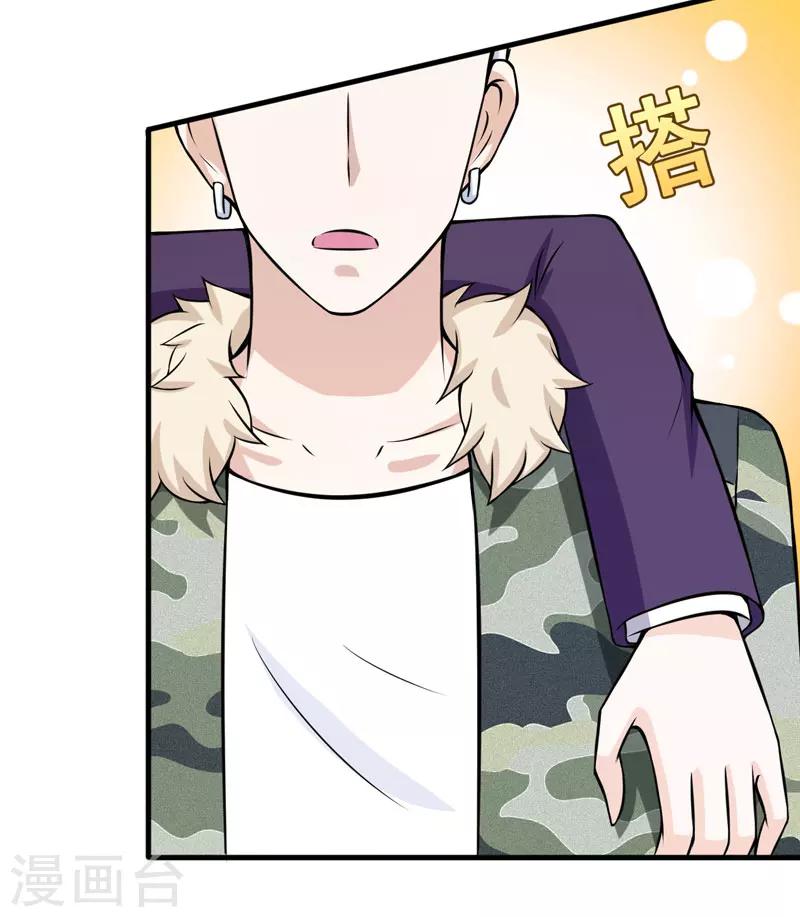 第70话 你凶什么？-第70话