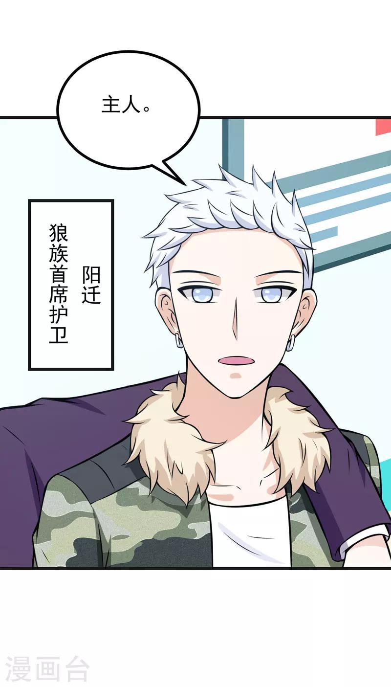 第70话 你凶什么？-第70话