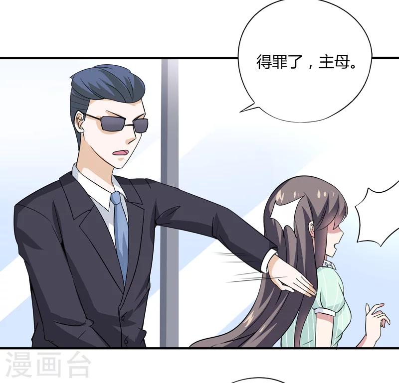 第8话 你是谁？-第8话