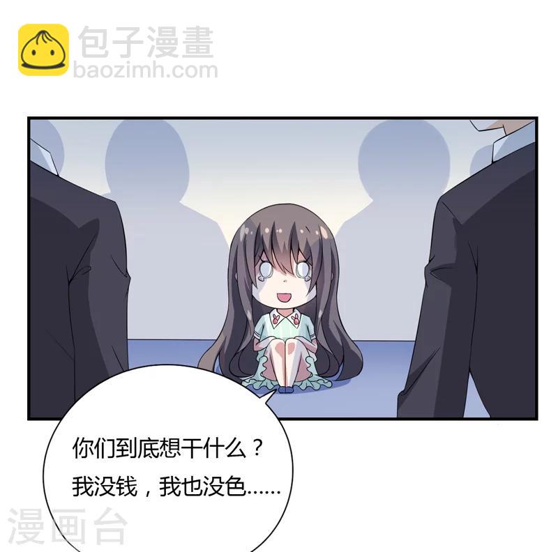 第8话 你是谁？-第8话