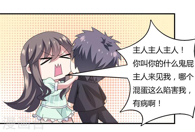 第8话 你是谁？-第8话