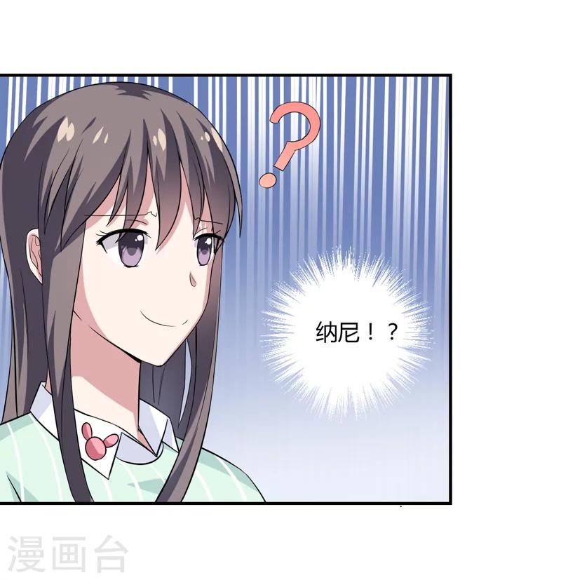 第8话 你是谁？-第8话