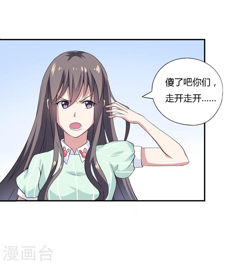 第8话 你是谁？-第8话