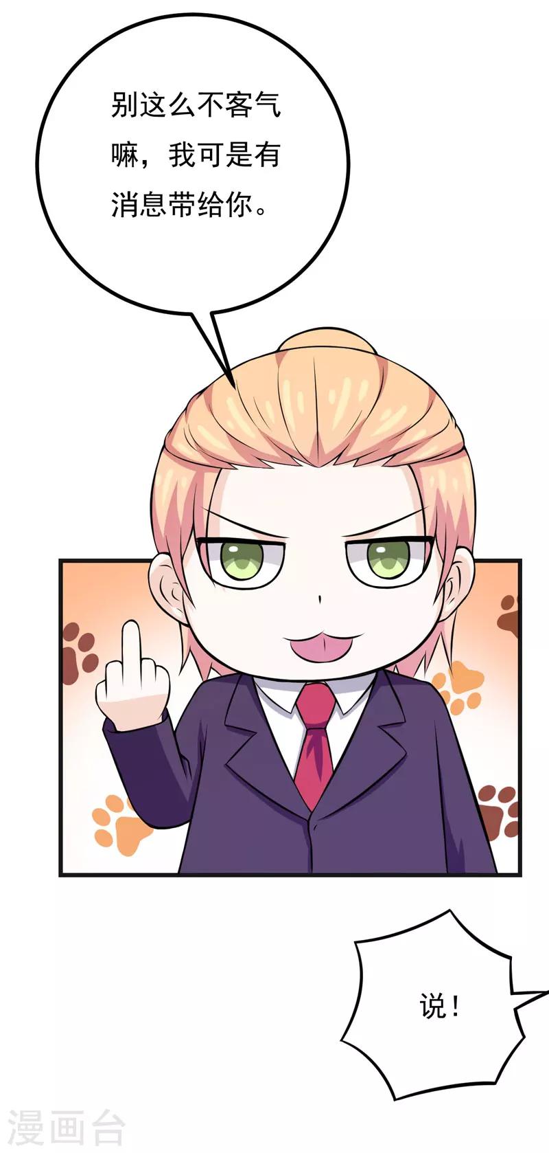 第72话 打破失忆魔咒-第72话