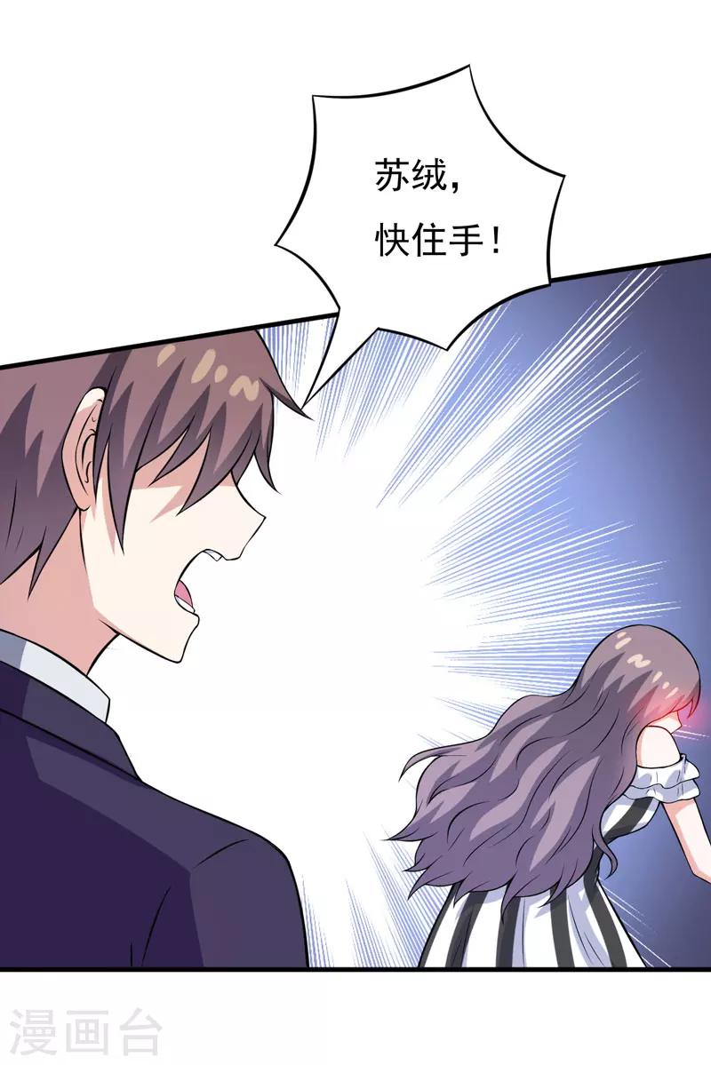 第72话 打破失忆魔咒-第72话