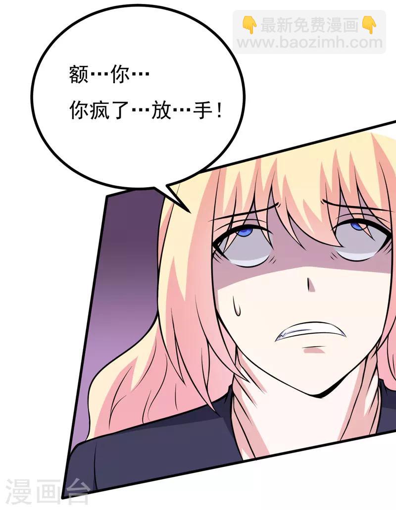 第72话 打破失忆魔咒-第72话