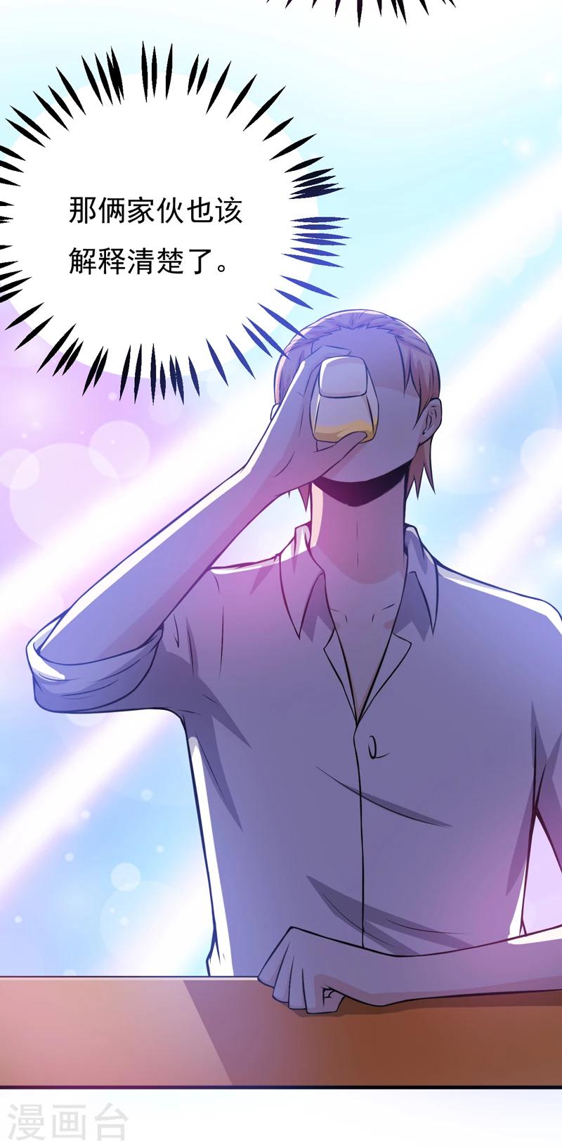 第74话 今晚可不可以跟你睡？-第74话