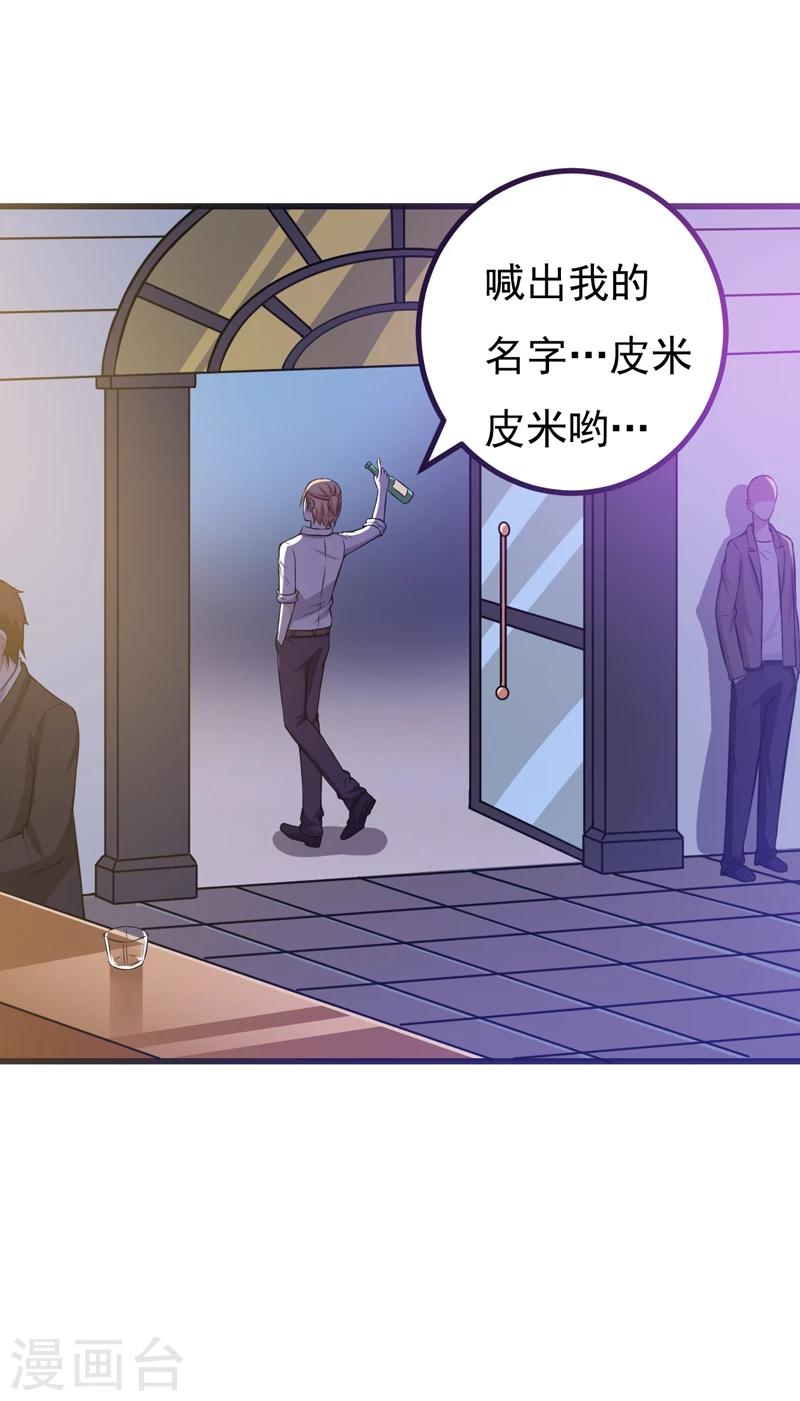 第74话 今晚可不可以跟你睡？-第74话