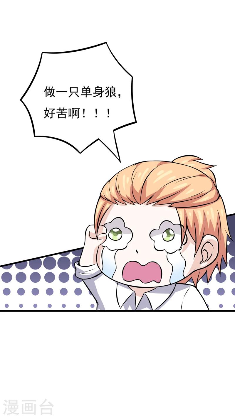 第74话 今晚可不可以跟你睡？-第74话