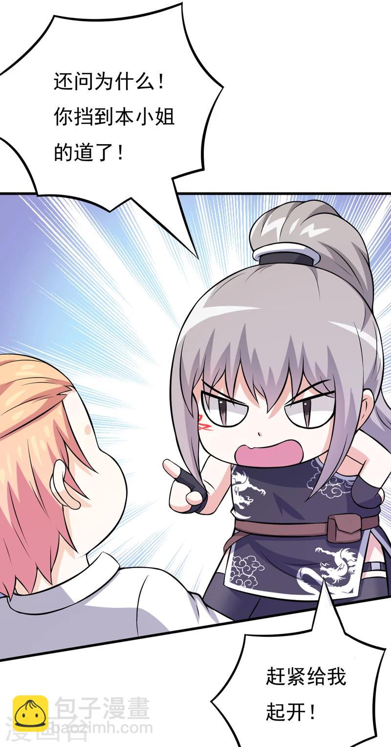 第74话 今晚可不可以跟你睡？-第74话