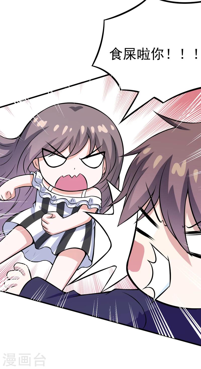 第74话 今晚可不可以跟你睡？-第74话