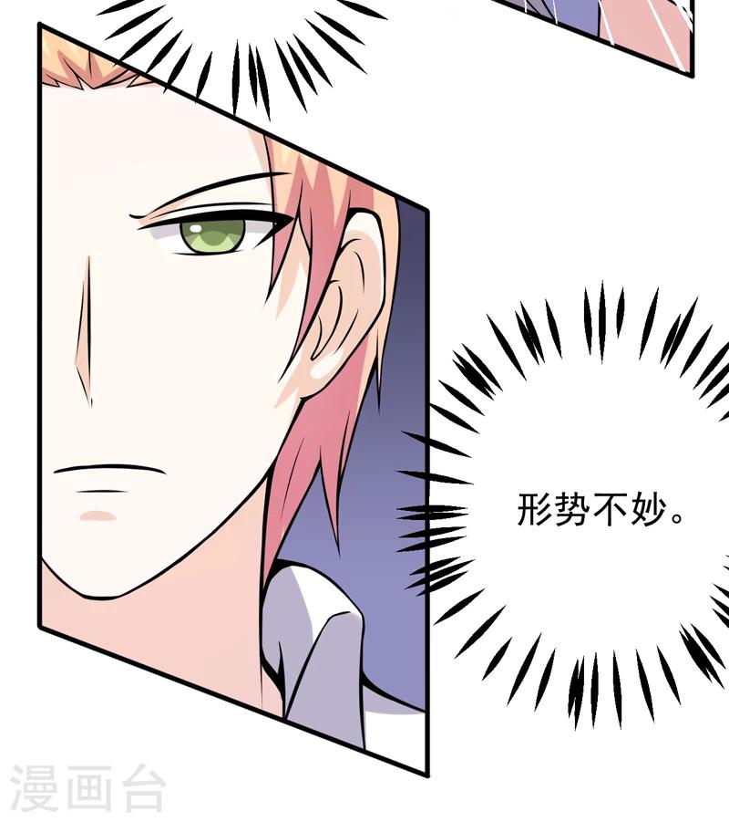 第76话 遇上天敌-第76话