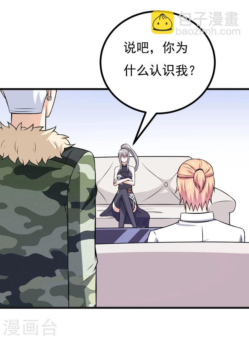 第76话 遇上天敌-第76话