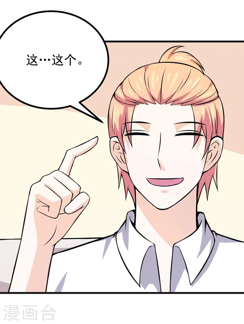 第76话 遇上天敌-第76话