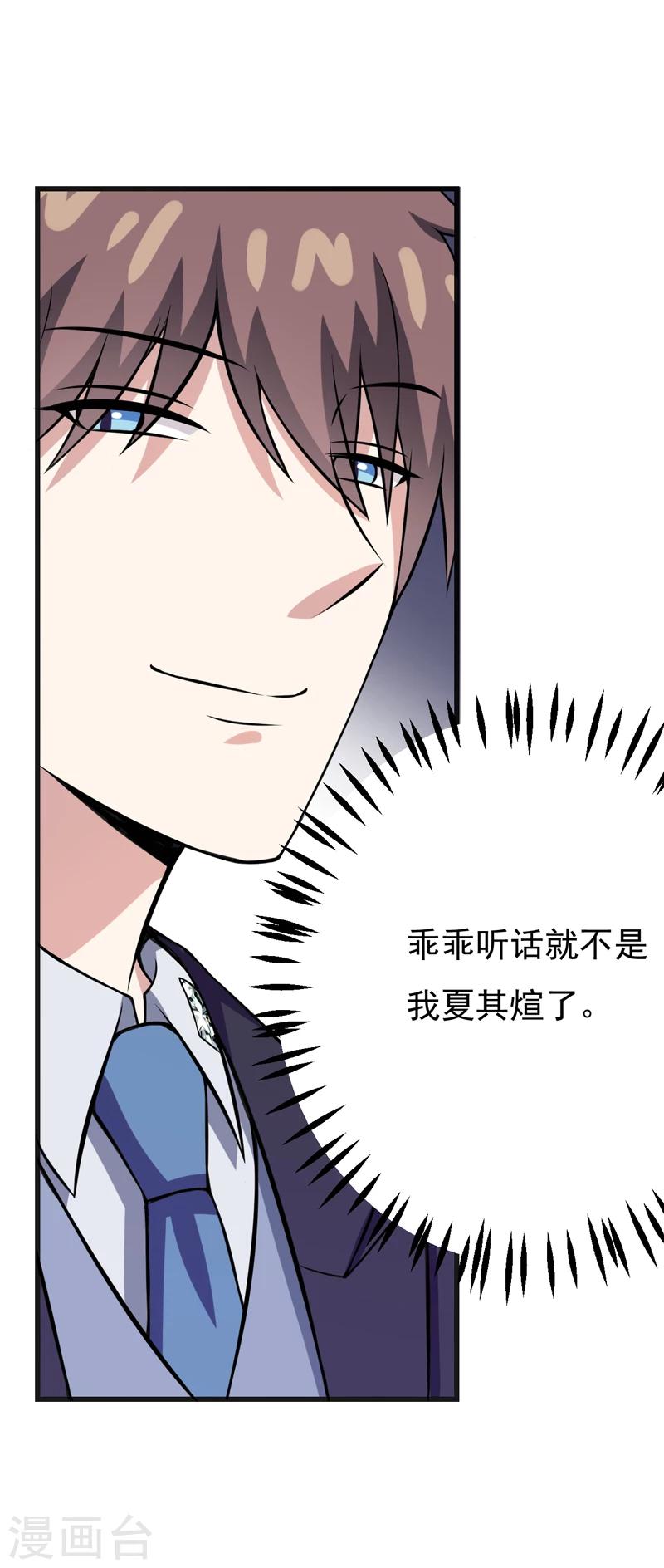 第76话 遇上天敌-第76话