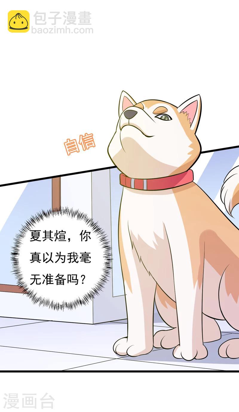 第78话 委曲求全-第78话