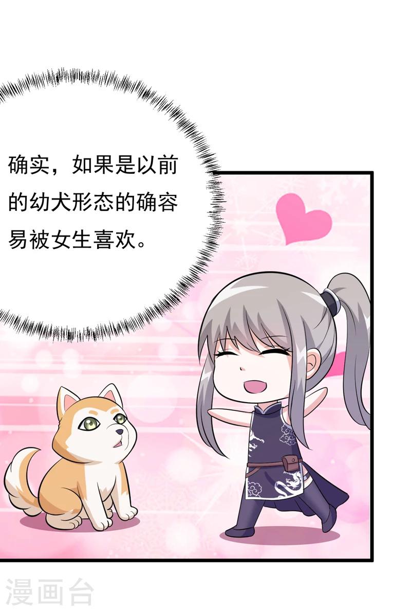 第78话 委曲求全-第78话