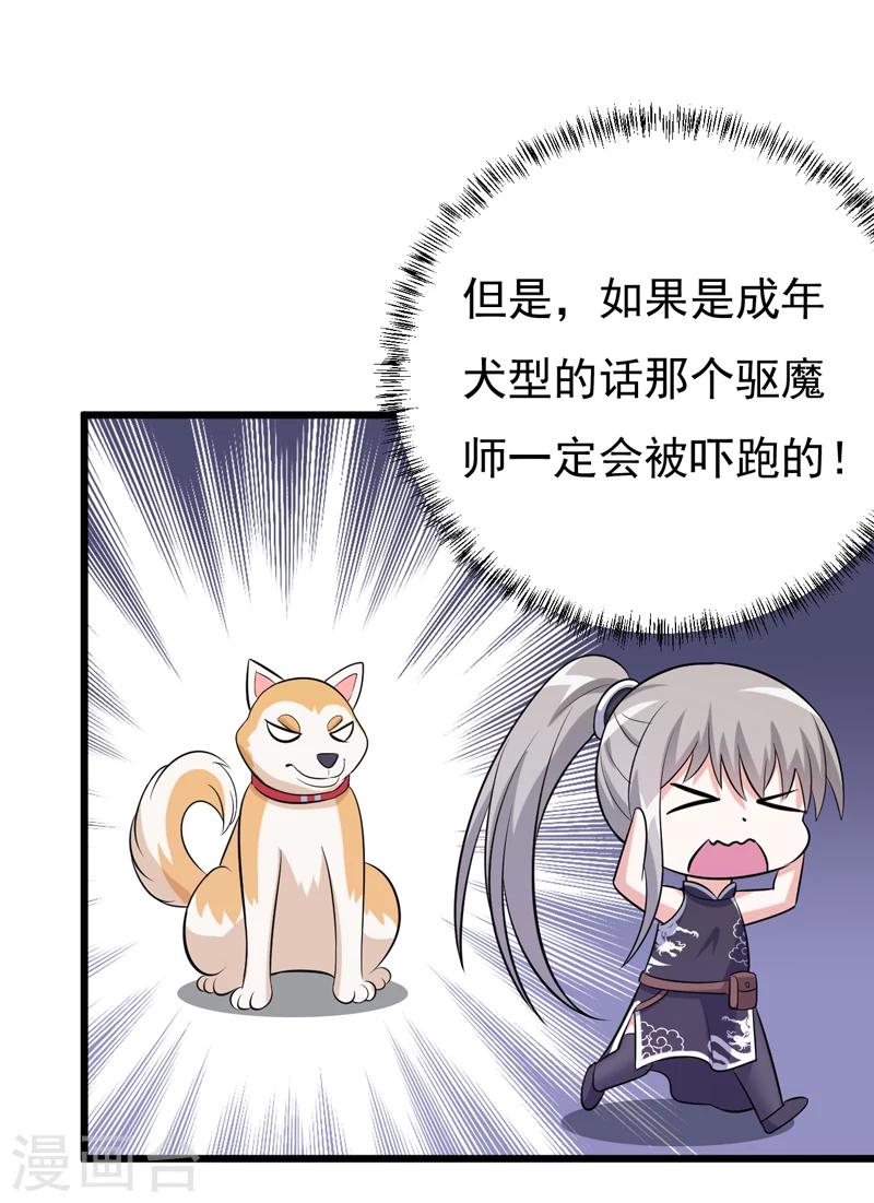 第78话 委曲求全-第78话