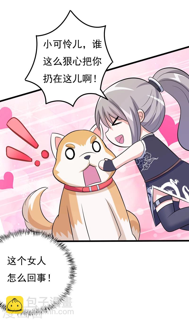 第78话 委曲求全-第78话