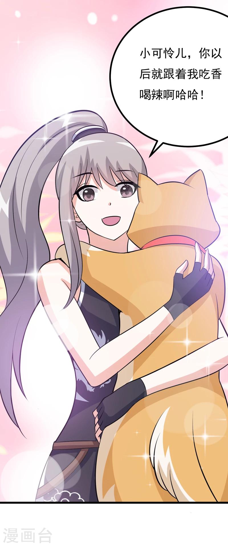 第78话 委曲求全-第78话