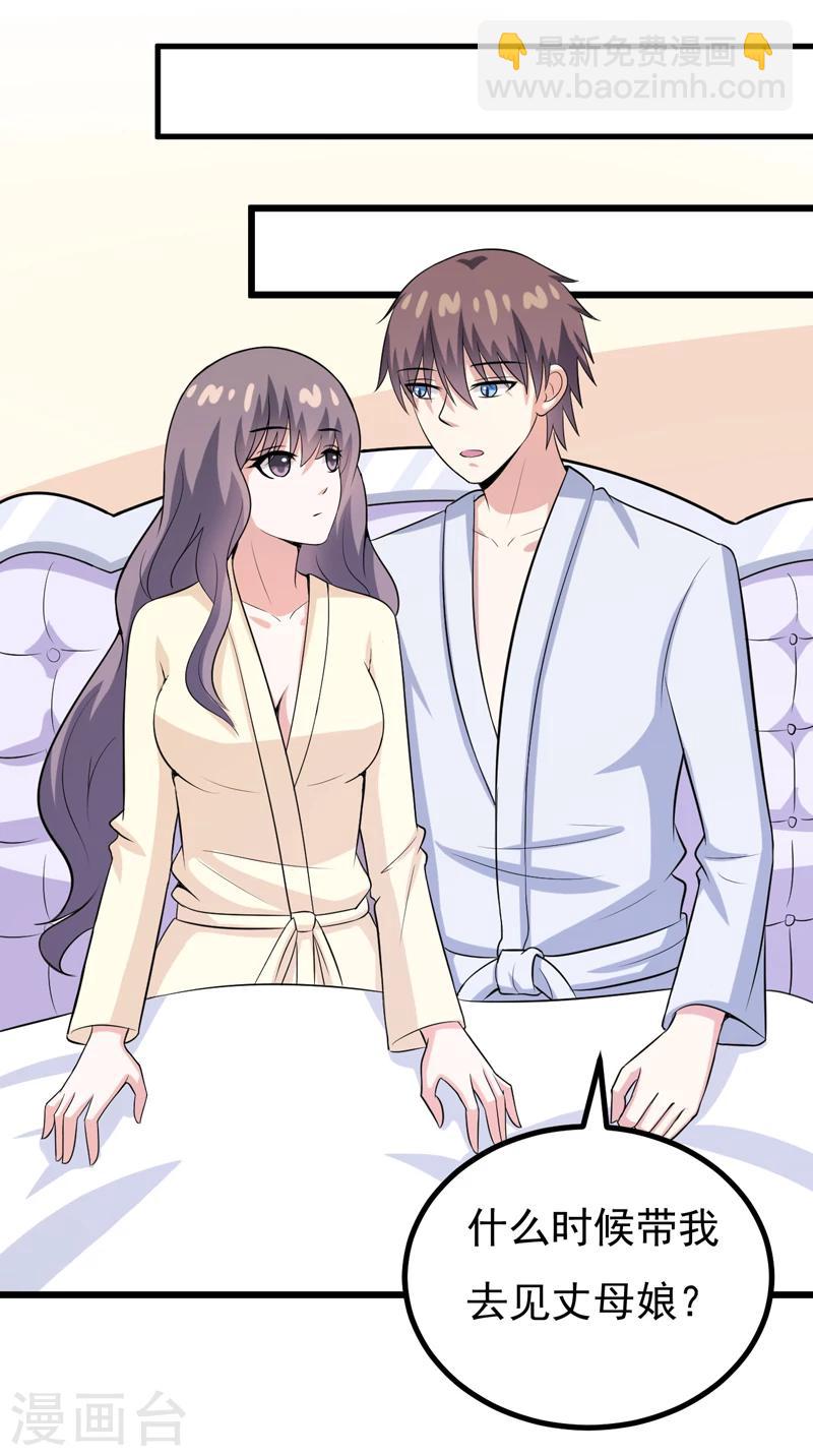 第78话 委曲求全-第78话