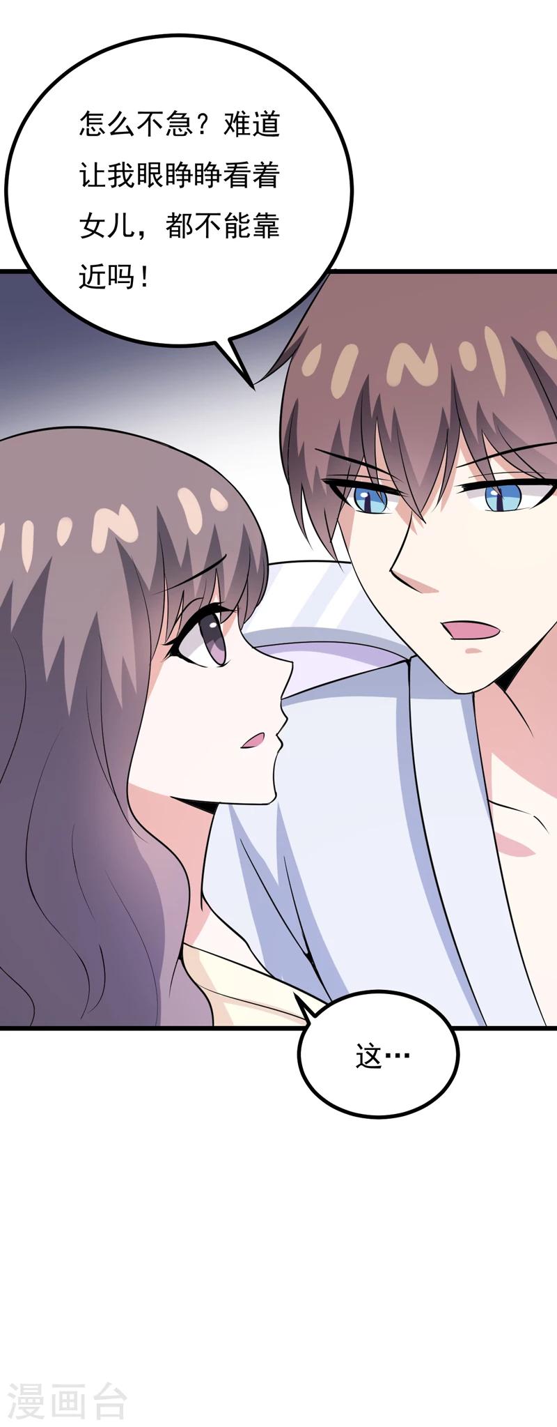 第78话 委曲求全-第78话