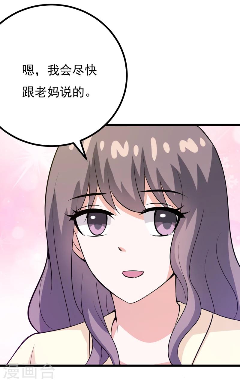 第78话 委曲求全-第78话