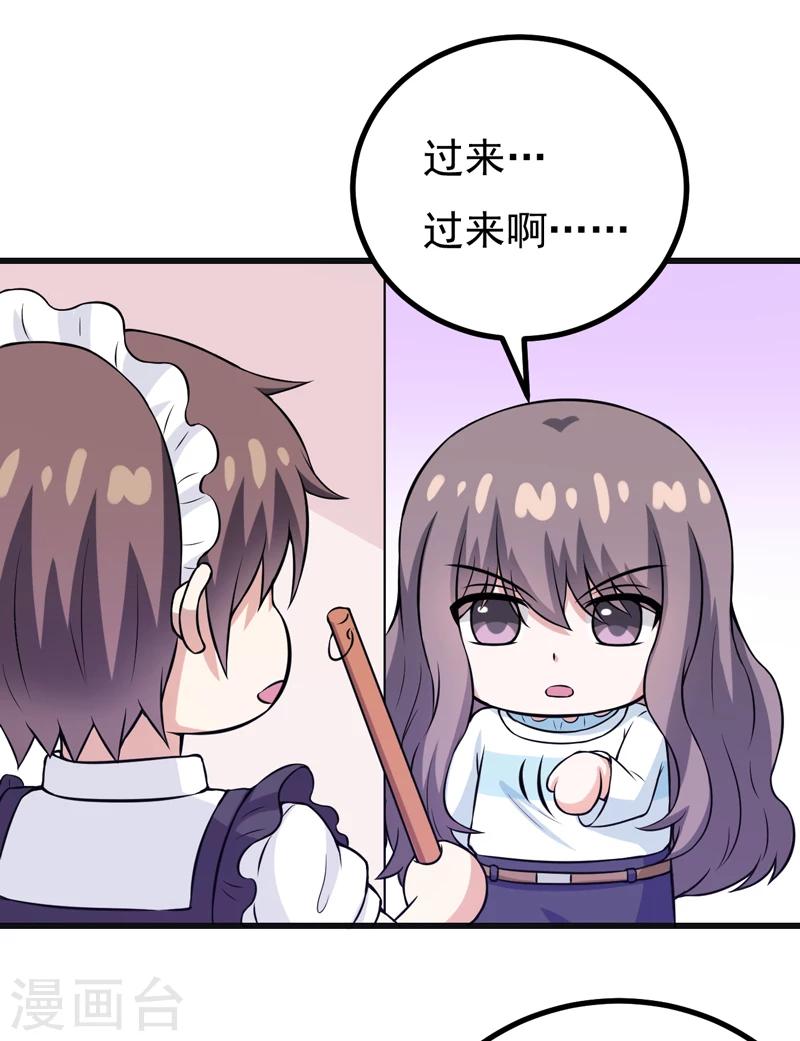 第80话 莫名的熟悉-第80话