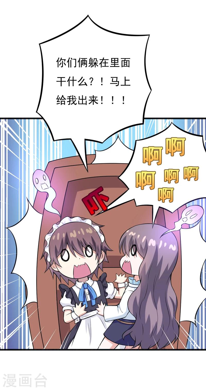 第80话 莫名的熟悉-第80话