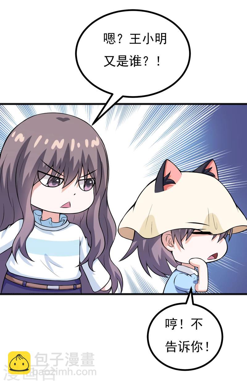 第80话 莫名的熟悉-第80话