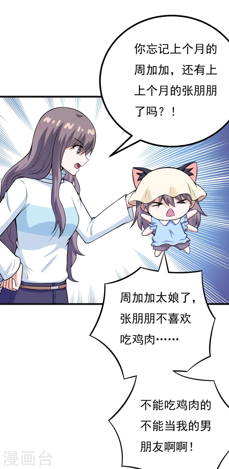 第80话 莫名的熟悉-第80话