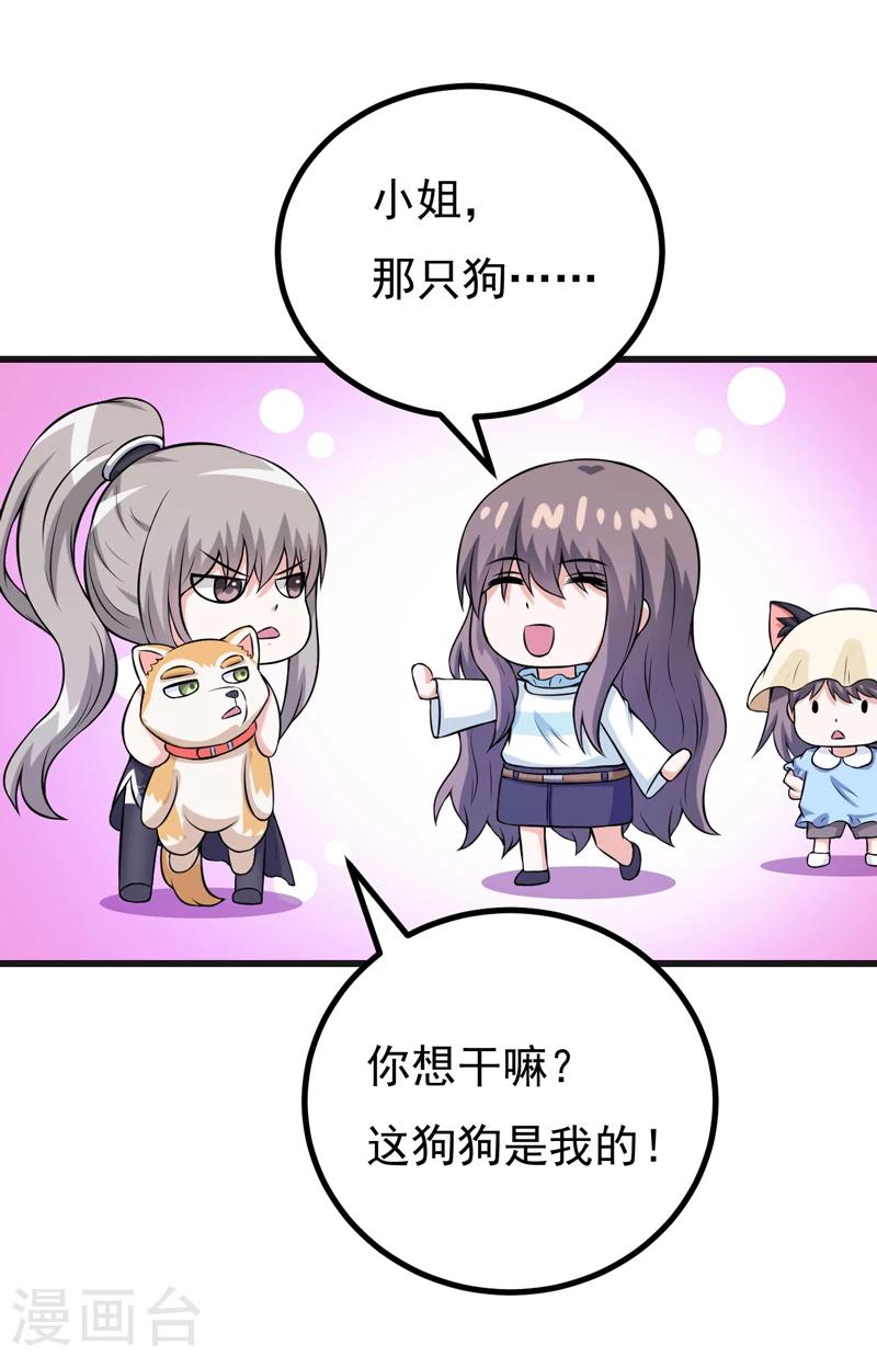 第80话 莫名的熟悉-第80话