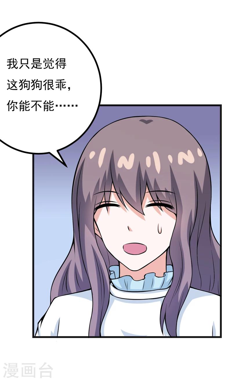 第80话 莫名的熟悉-第80话