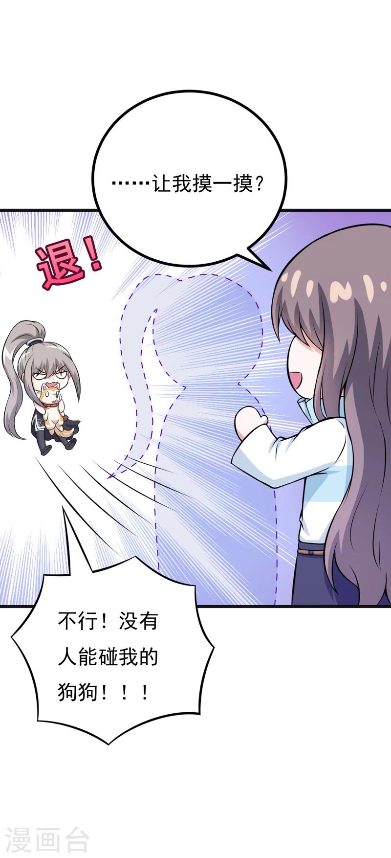 第80话 莫名的熟悉-第80话