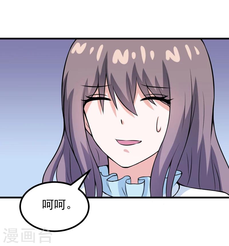 第80话 莫名的熟悉-第80话