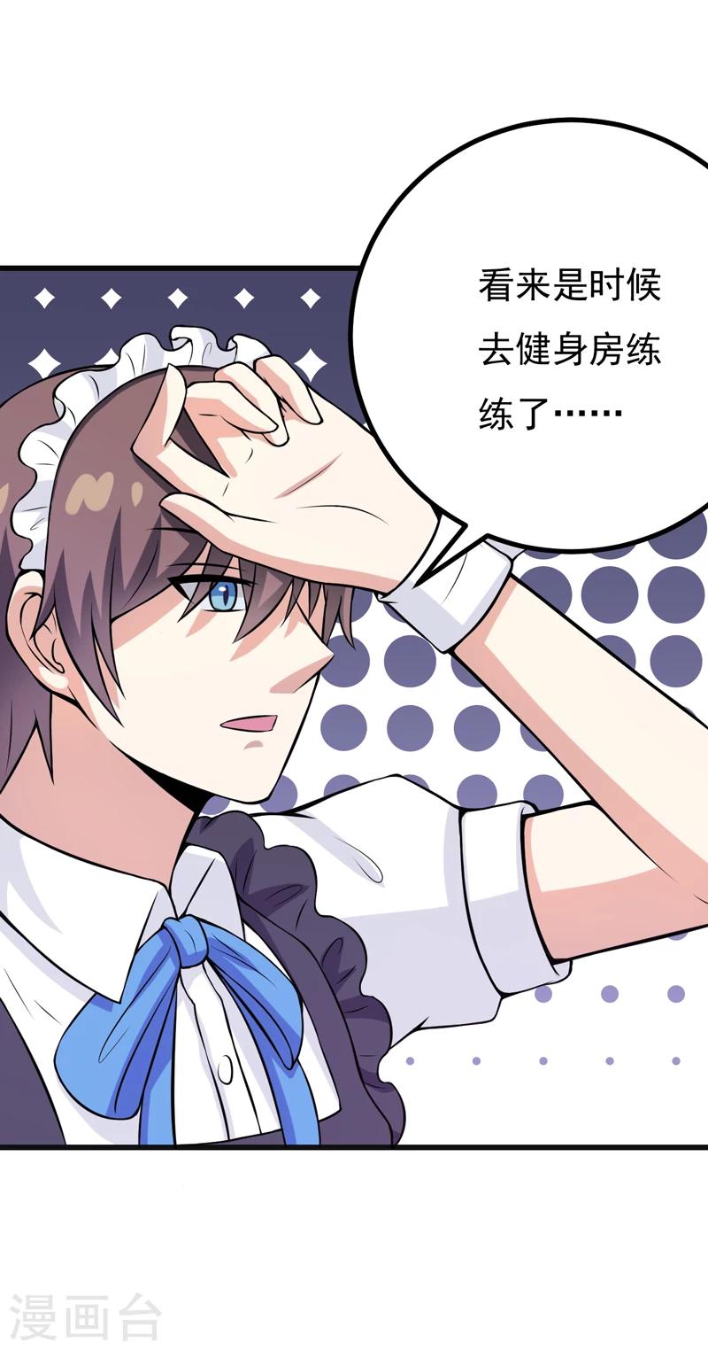 第80话 莫名的熟悉-第80话