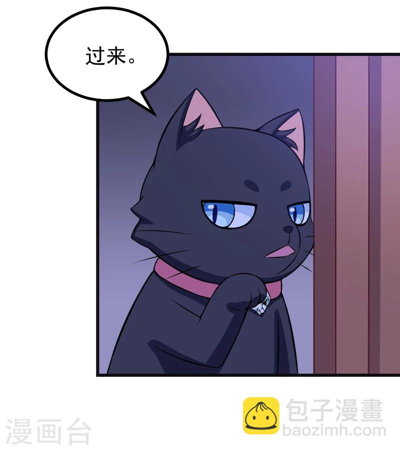 第82话 夜访马家-第82话