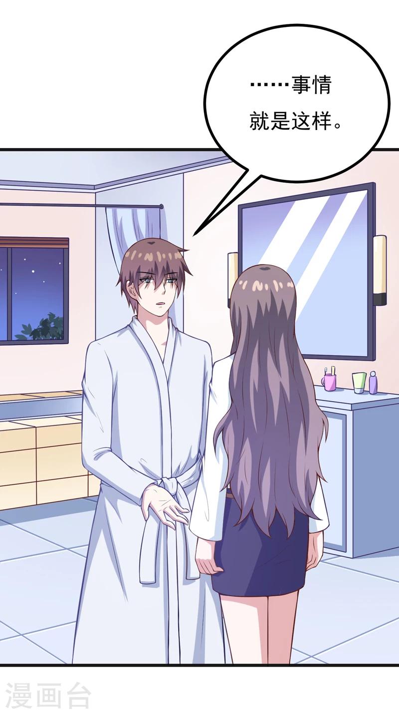 第82话 夜访马家-第82话