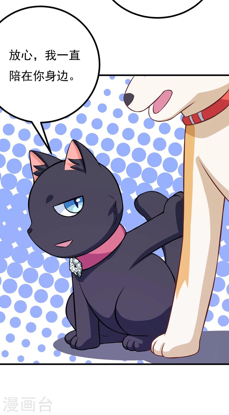 第82话 夜访马家-第82话