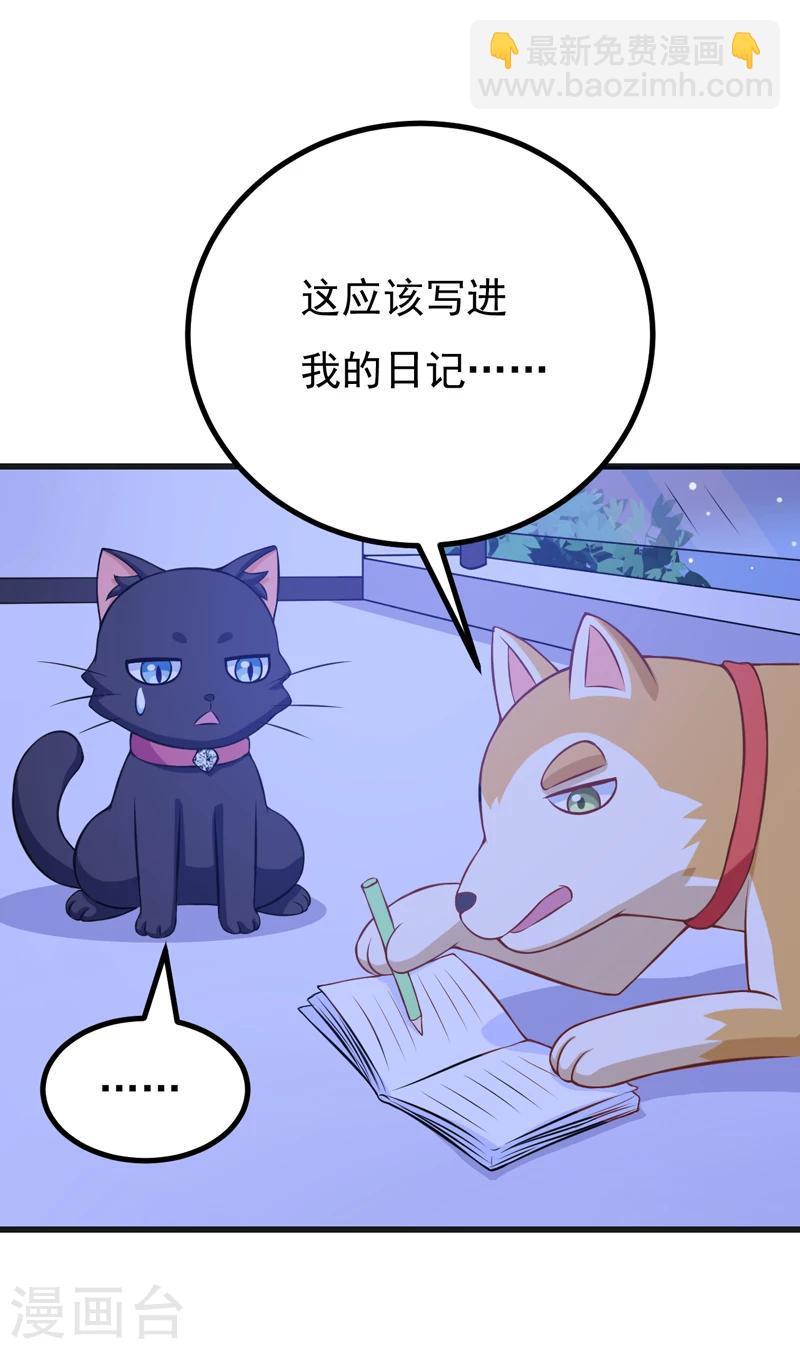 第82话 夜访马家-第82话