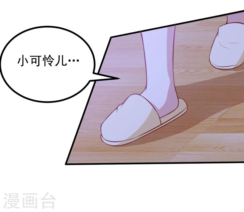 第82话 夜访马家-第82话