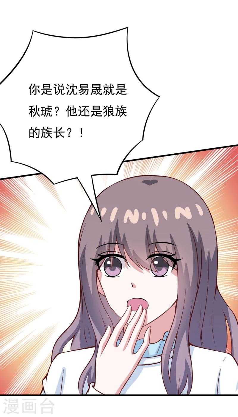 第82话 夜访马家-第82话