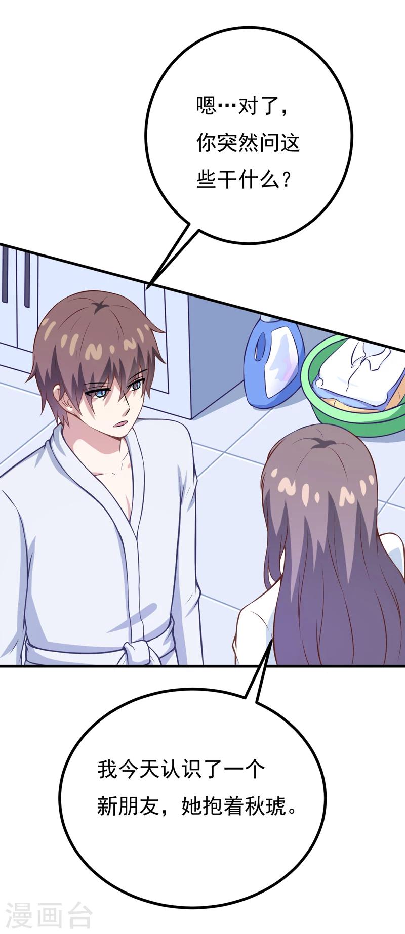 第82话 夜访马家-第82话