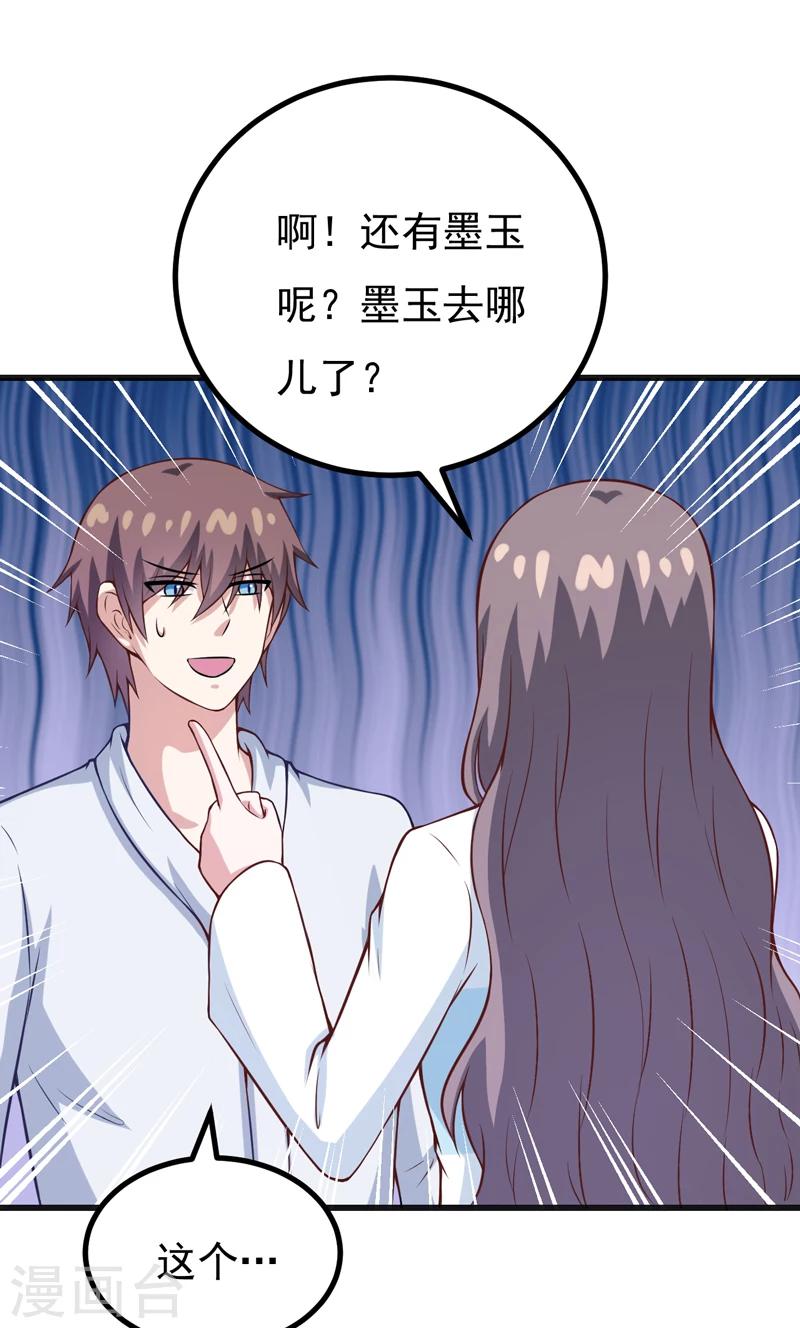 第82话 夜访马家-第82话