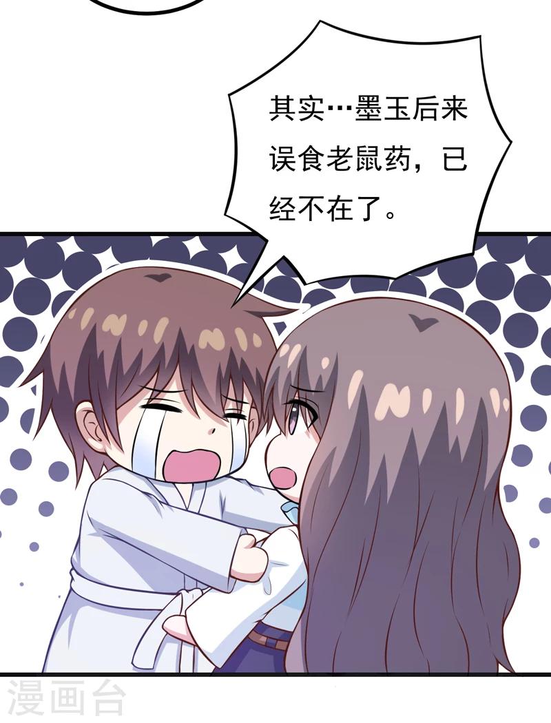 第82话 夜访马家-第82话