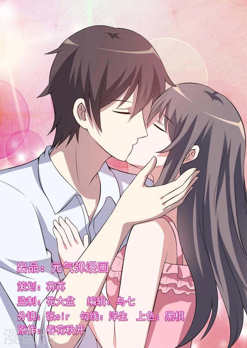 第84话 怨灵来袭-第84话