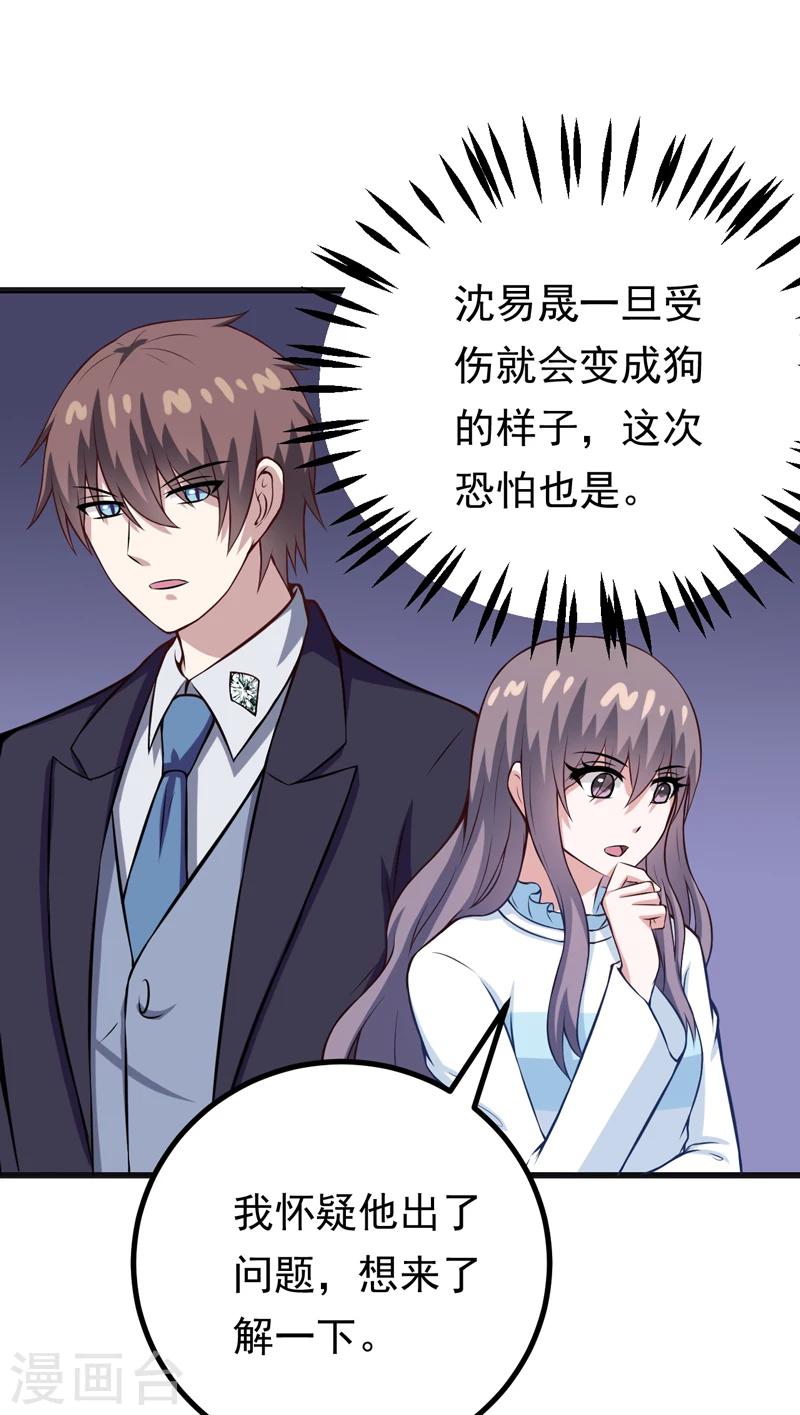 第84话 怨灵来袭-第84话