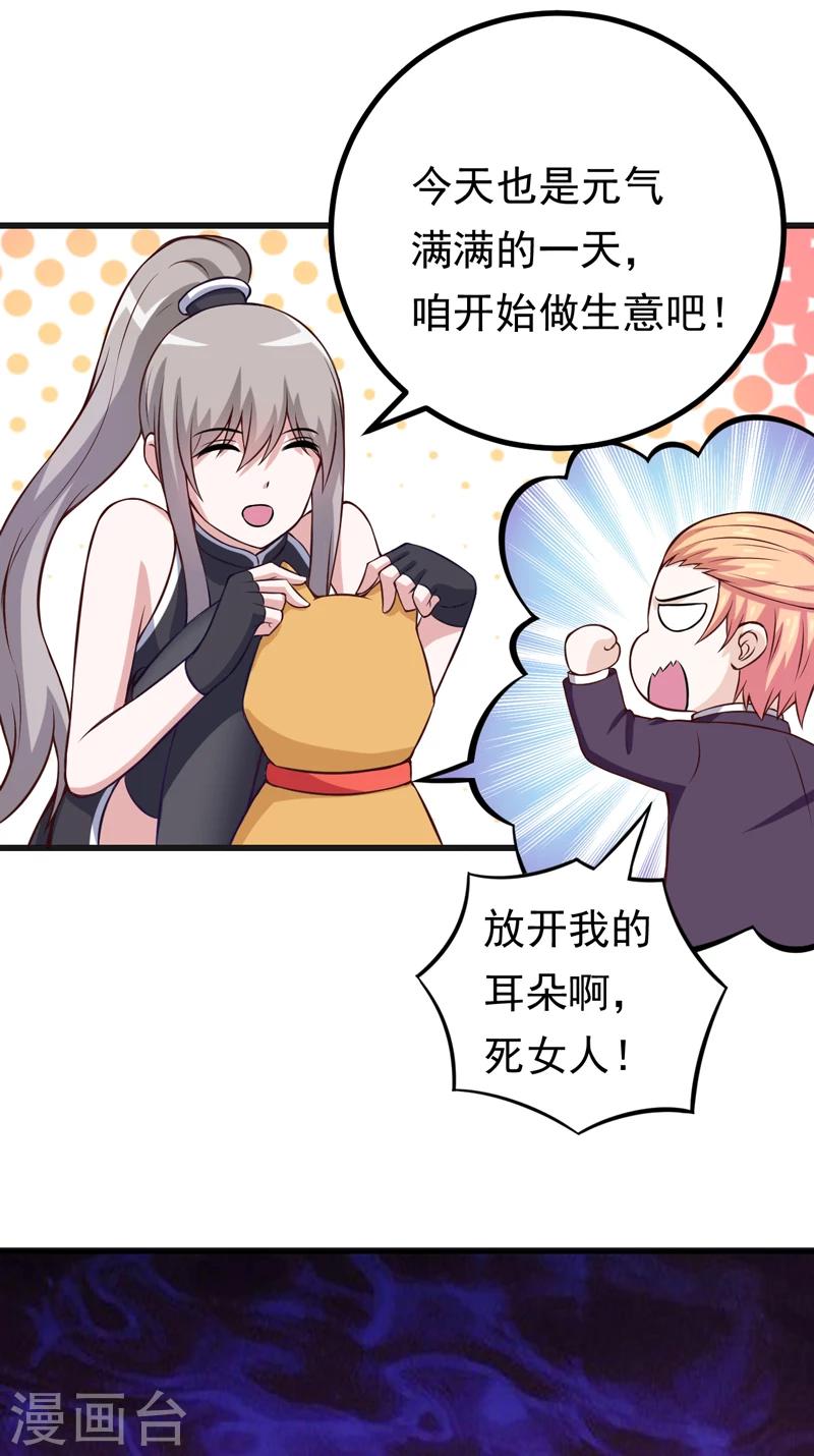 第84话 怨灵来袭-第84话