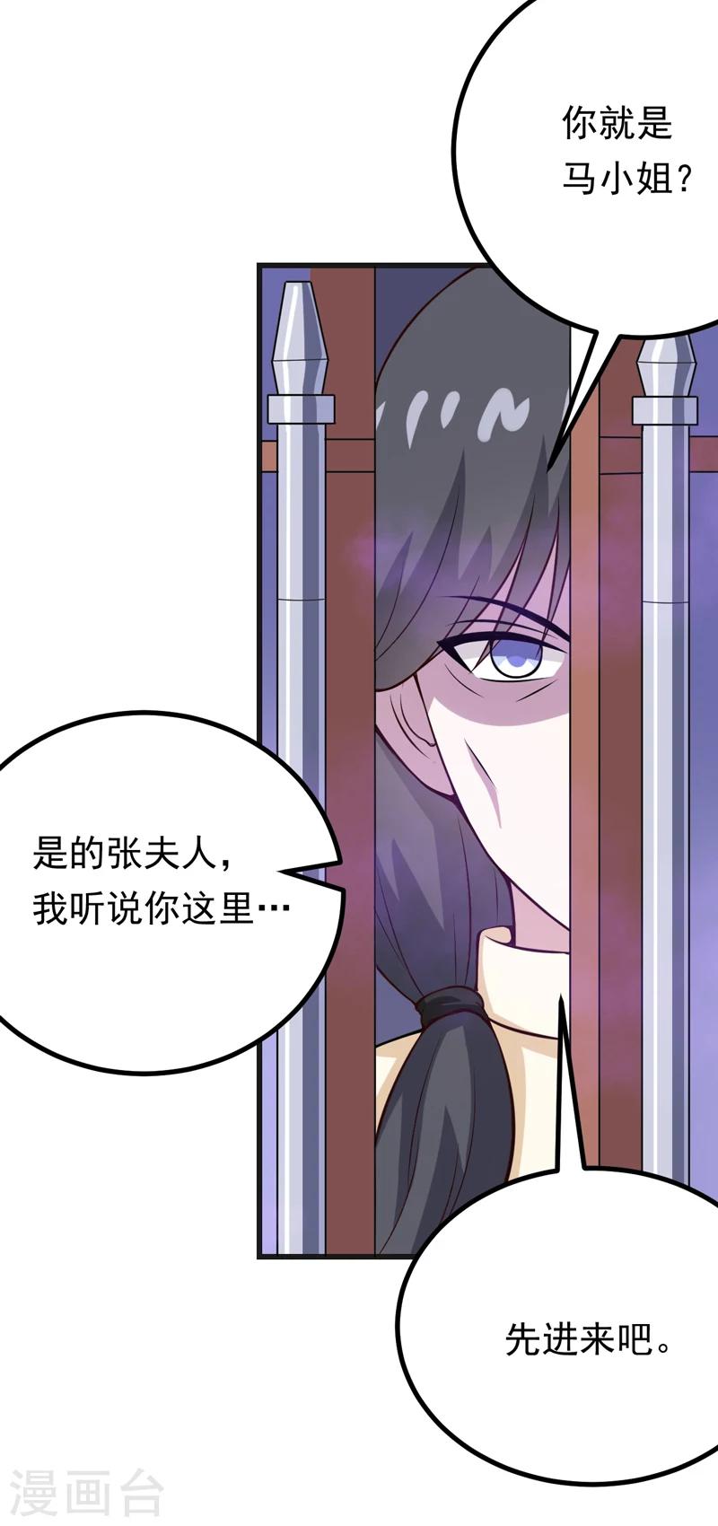 第84话 怨灵来袭-第84话